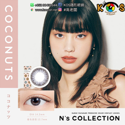 N’sCOLLECTION Coconuts エヌズコレクションココナッツ N’sCOLLECTION Coconuts エヌズコレクションココナッツ
